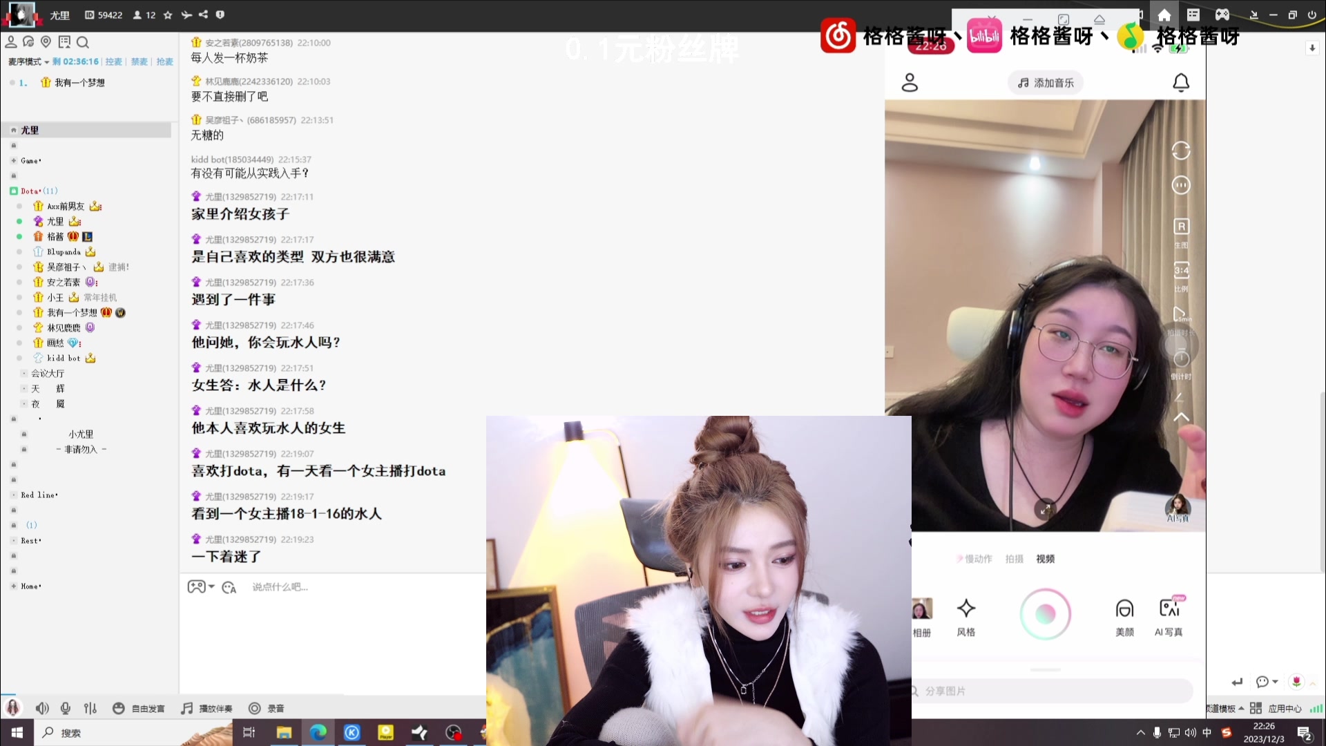 【2023-12-03 22点场】野生小师妹：【双倍】主播很懒什么都没写