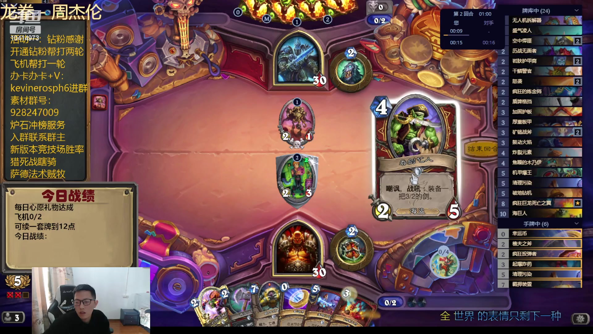 【2023-12-01 14点场】完美竞技古尔丹：竞技场自选不撕牌