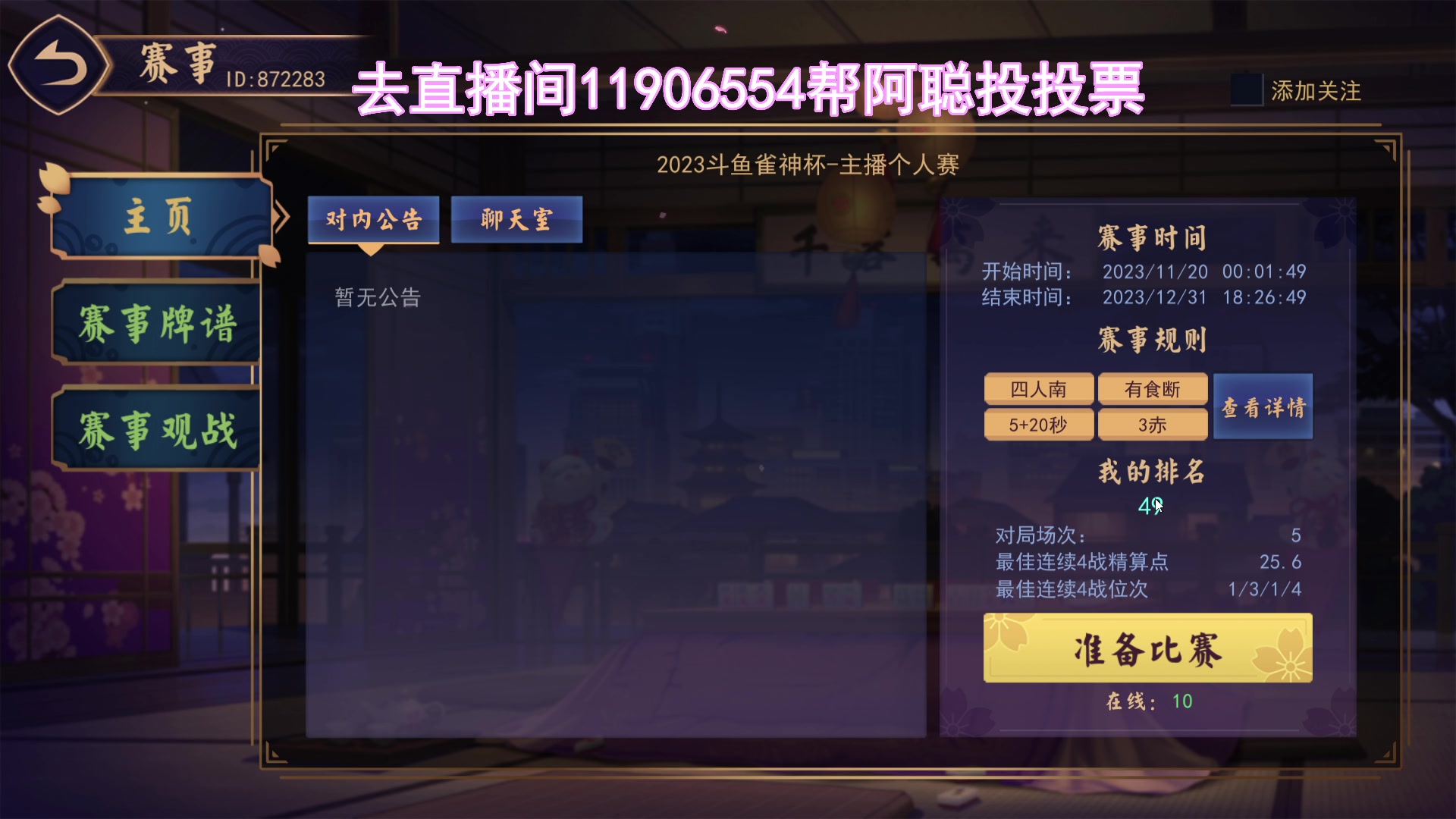 【2023-12-03 16点场】阿聪丷：【阿聪】女装直播一个礼拜，DAY1