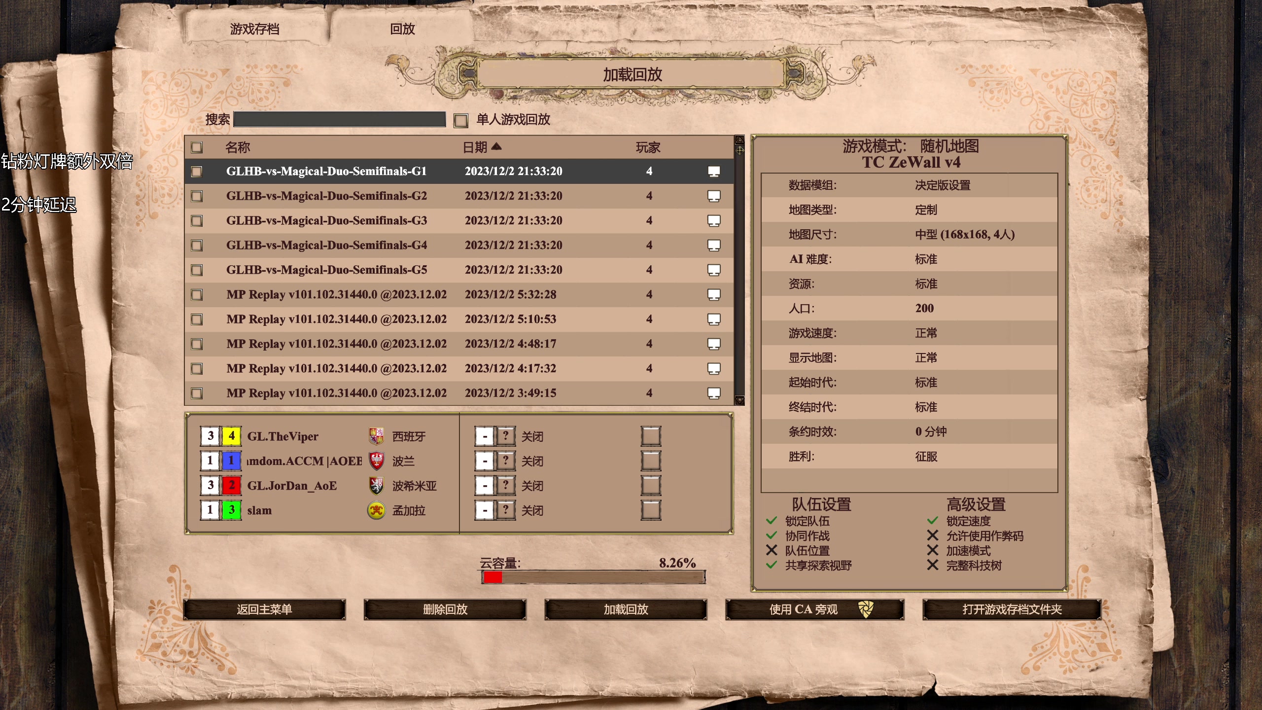 【2023-12-02 21点场】帝国时代猜火车Yo：周六晚上12点2V2半决赛对战AM A