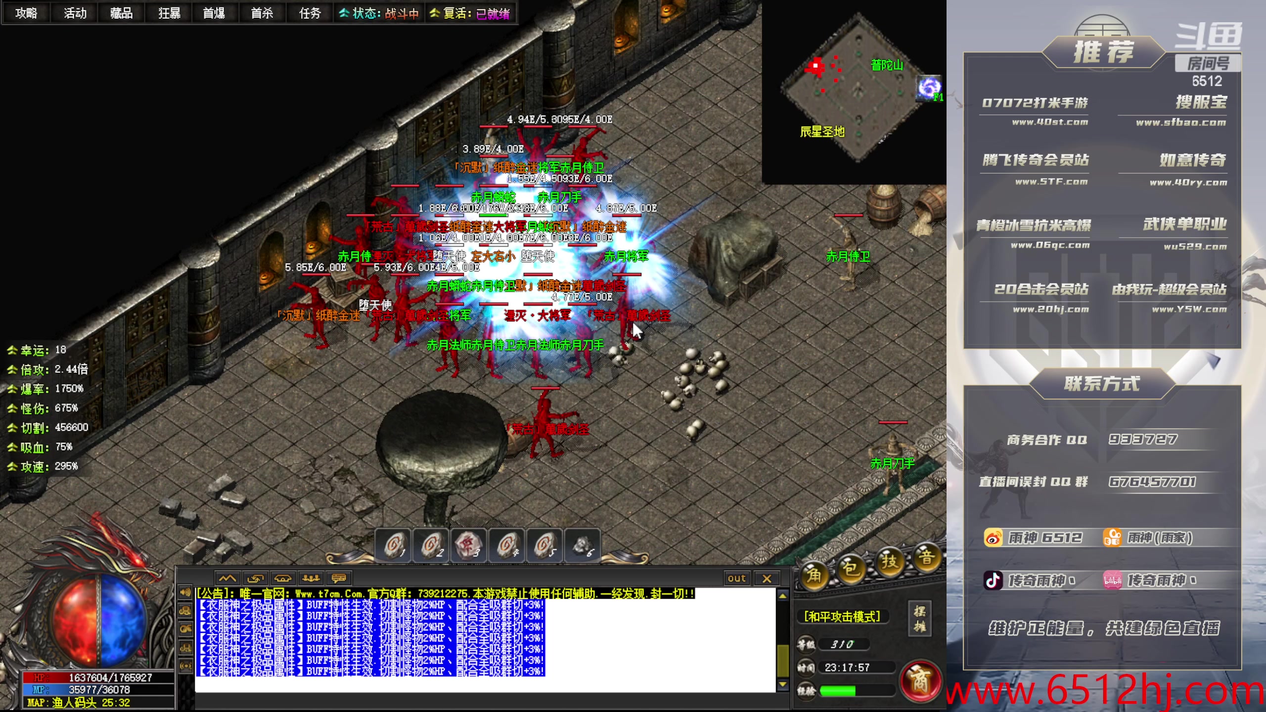 【2023-12-02 22点场】雨神丶：玩传奇就看6512！