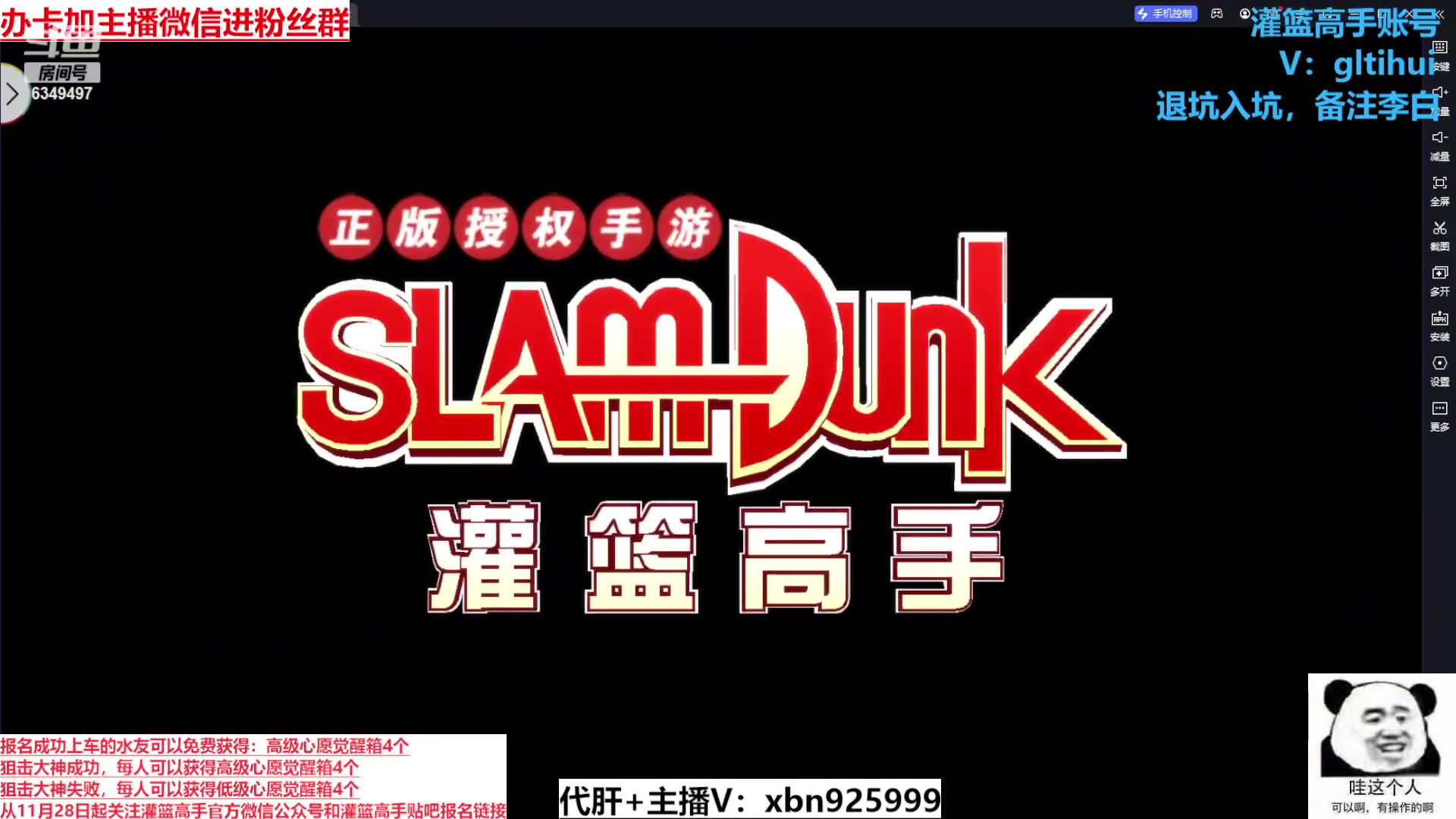 【2023-12-02 21点场】Lv丶李白：周末灌篮大神带飞活动高级心愿觉醒箱免费拿