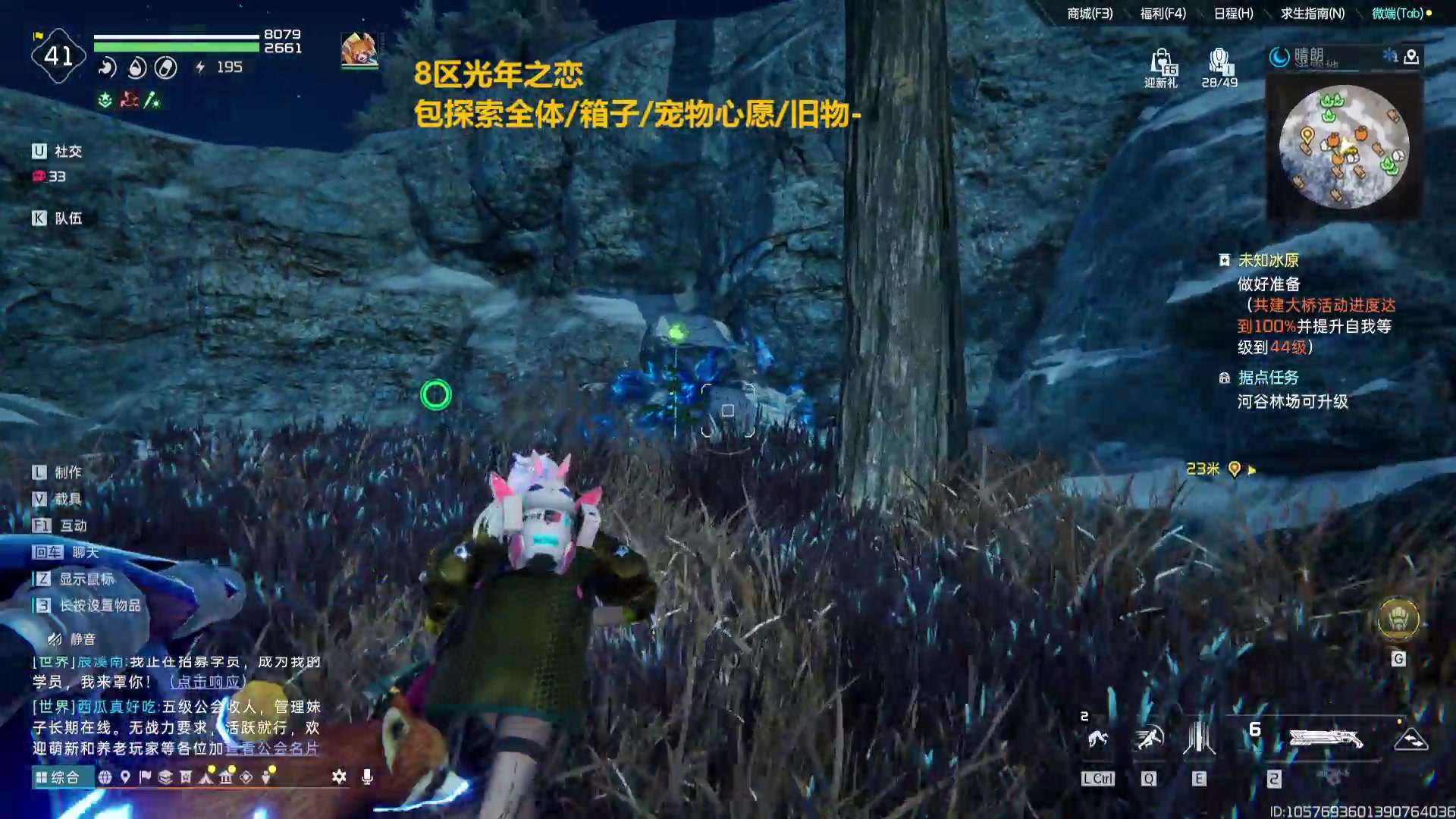 【2023-12-02 17点场】谎言言0V0：星球国服内测探索第一.