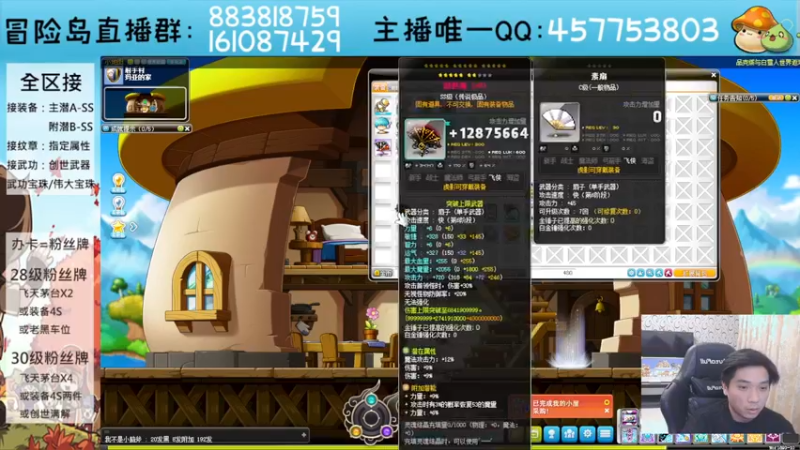 【2023-12-03 02点场】Yehooo：冒险岛整活鸭！