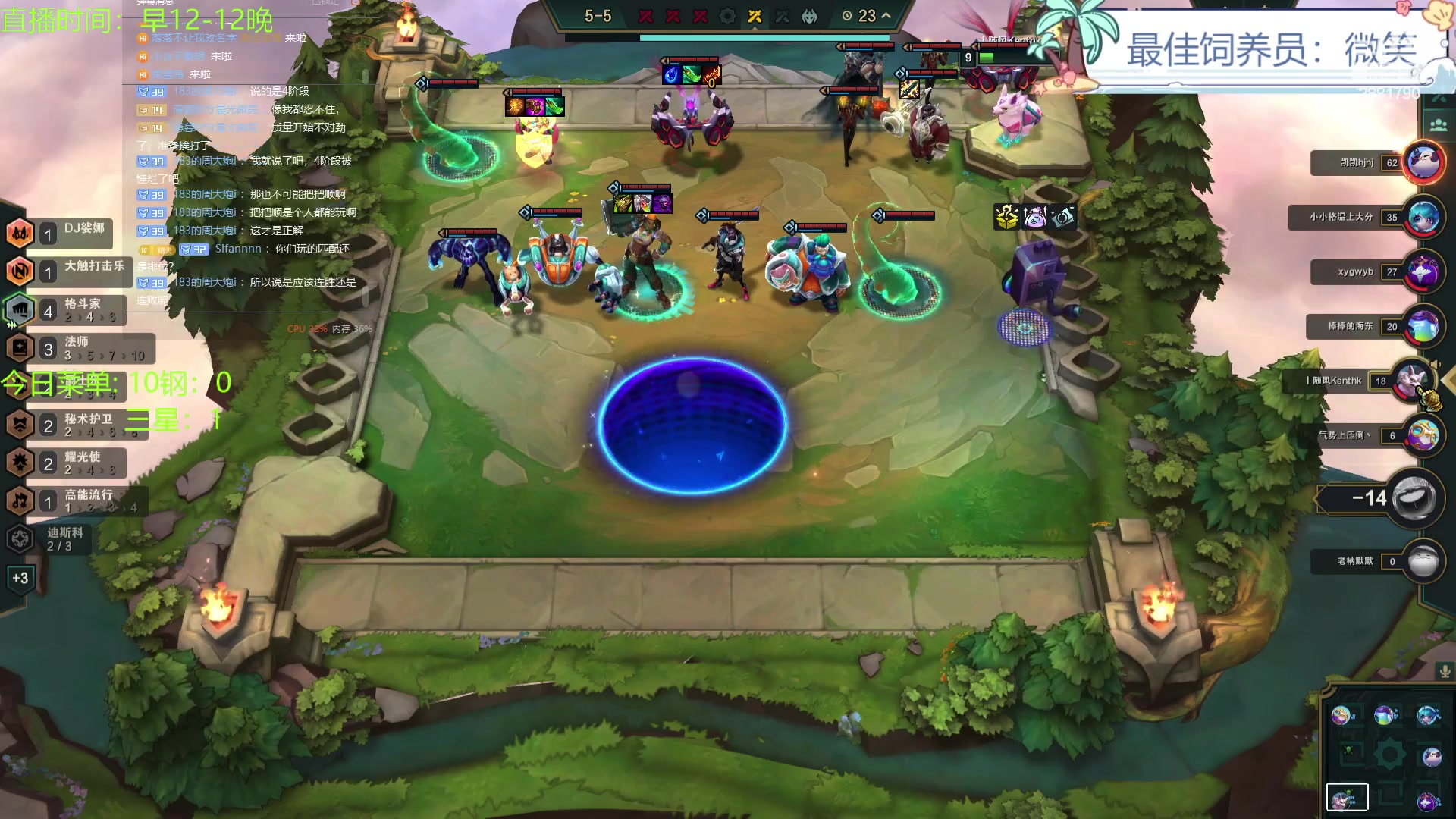 【2023-12-03 15点场】天下大同丨晴天：晴天：得十钢者得天下