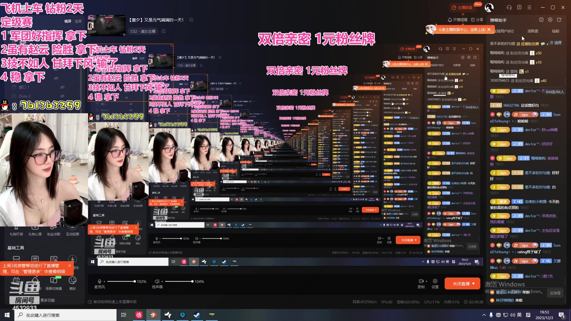 【2023-12-03 19点场】喔唷童夕：【童夕】又是元气满满的一天！