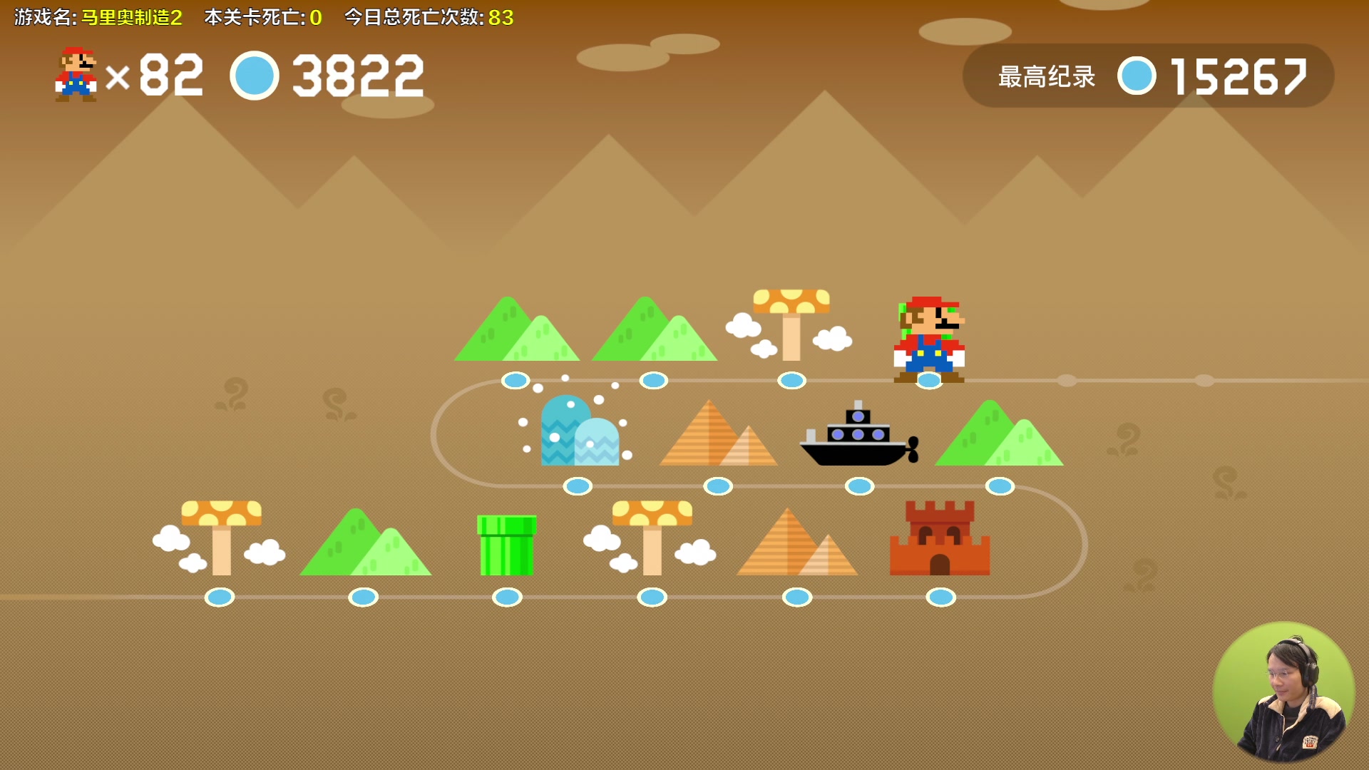 【2023-12-03 16点场】超级小桀：我可能玩了假的马里奥