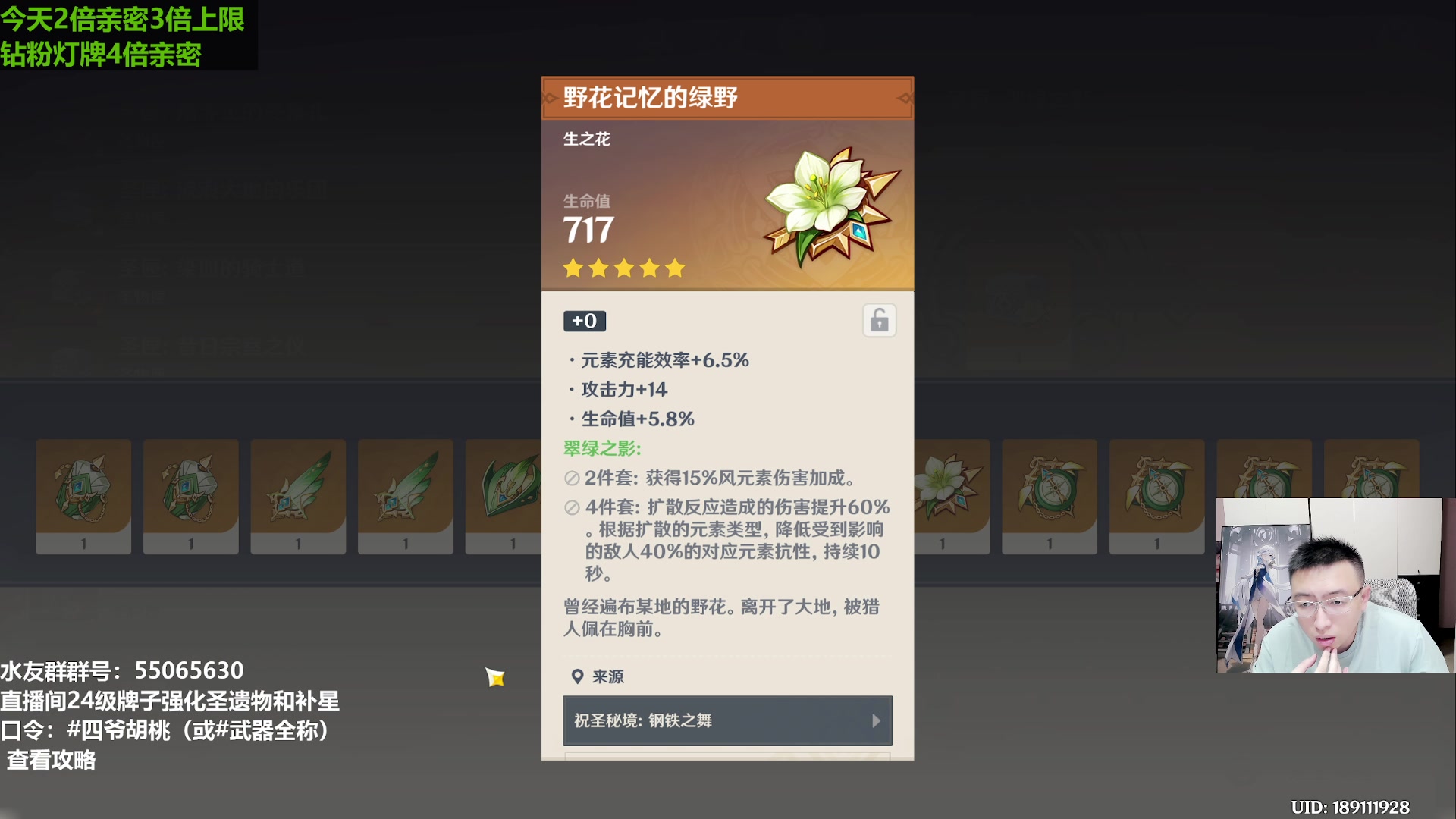 【2023-12-02 21点场】原神龙四爷：479079，开开心心来，干干净净走！