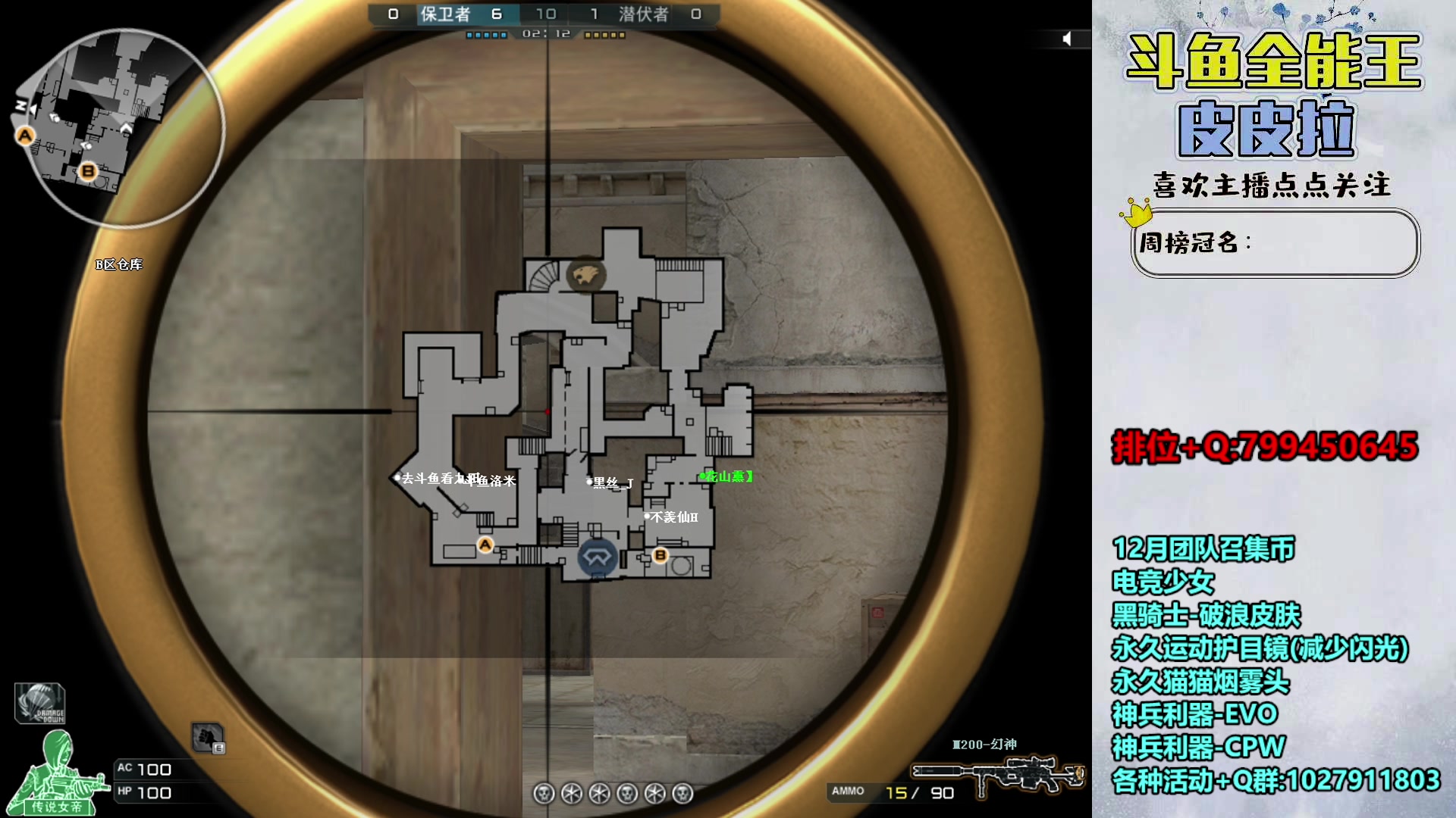 【2023-12-03 18点场】皮皮拉3004O1：拉哥:新活动，新赛季！！！