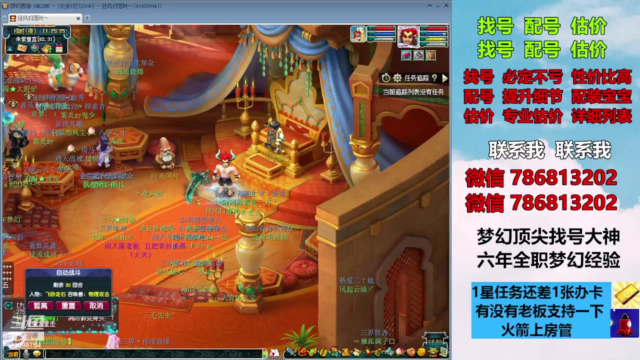 【2023-12-03 10点场】来自1995：找号主播。估号配号就是专业