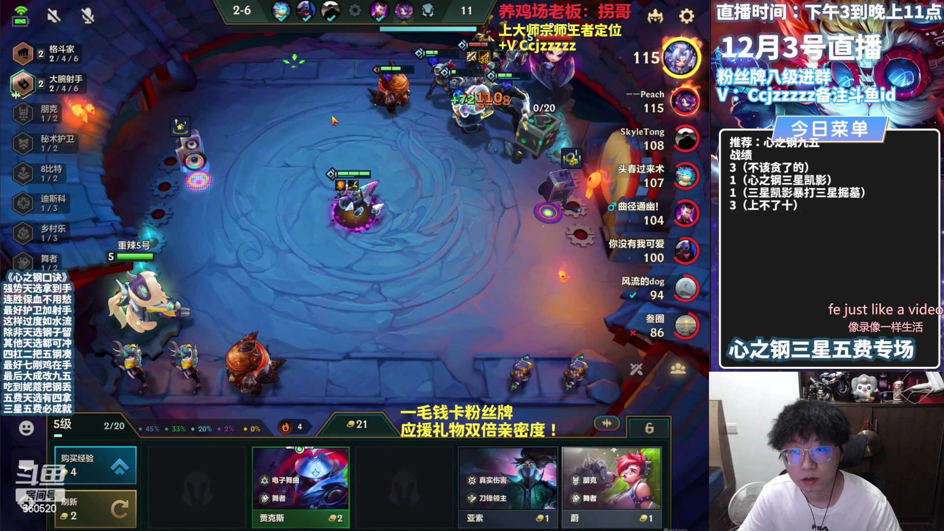 【2023-12-03 16点场】不太嘻哈的Ccj：心之钢三星五费专场！最细教学！