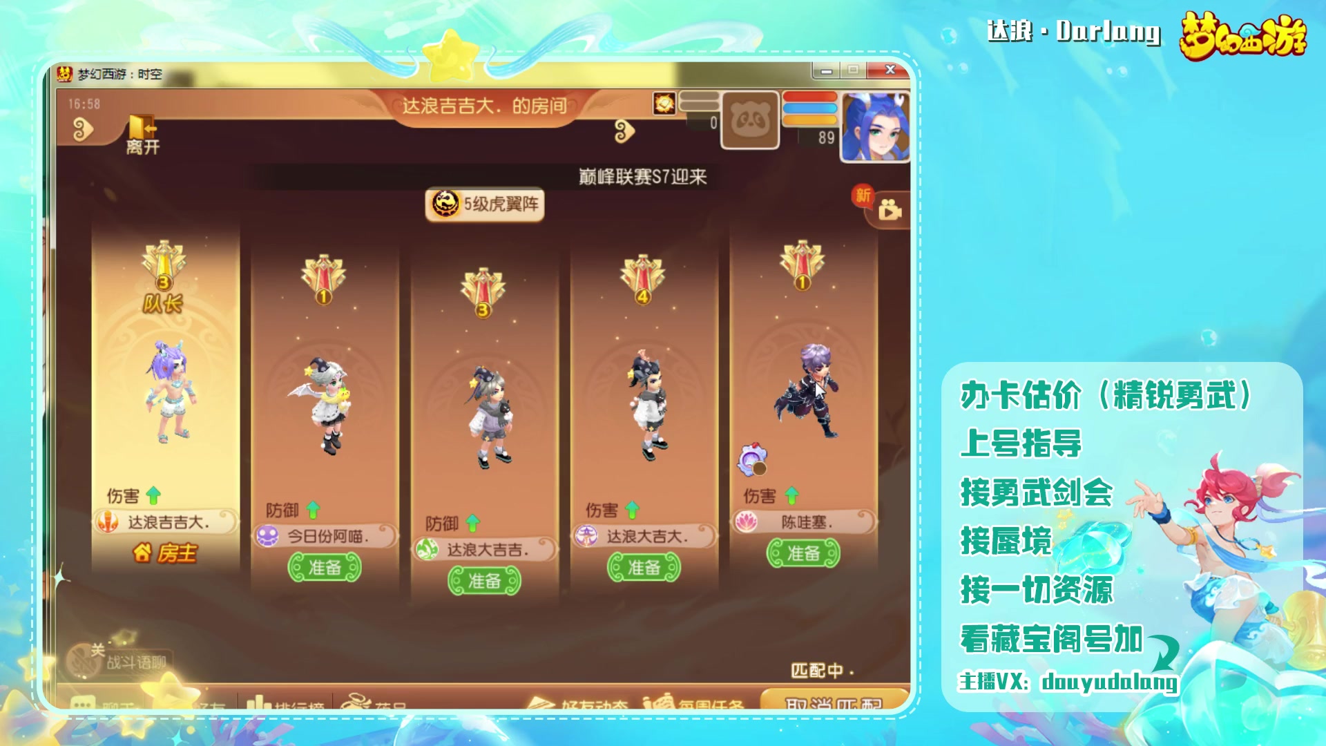 【2023-12-03 16点场】霹雳达浪娃：达浪：勇武大聪明