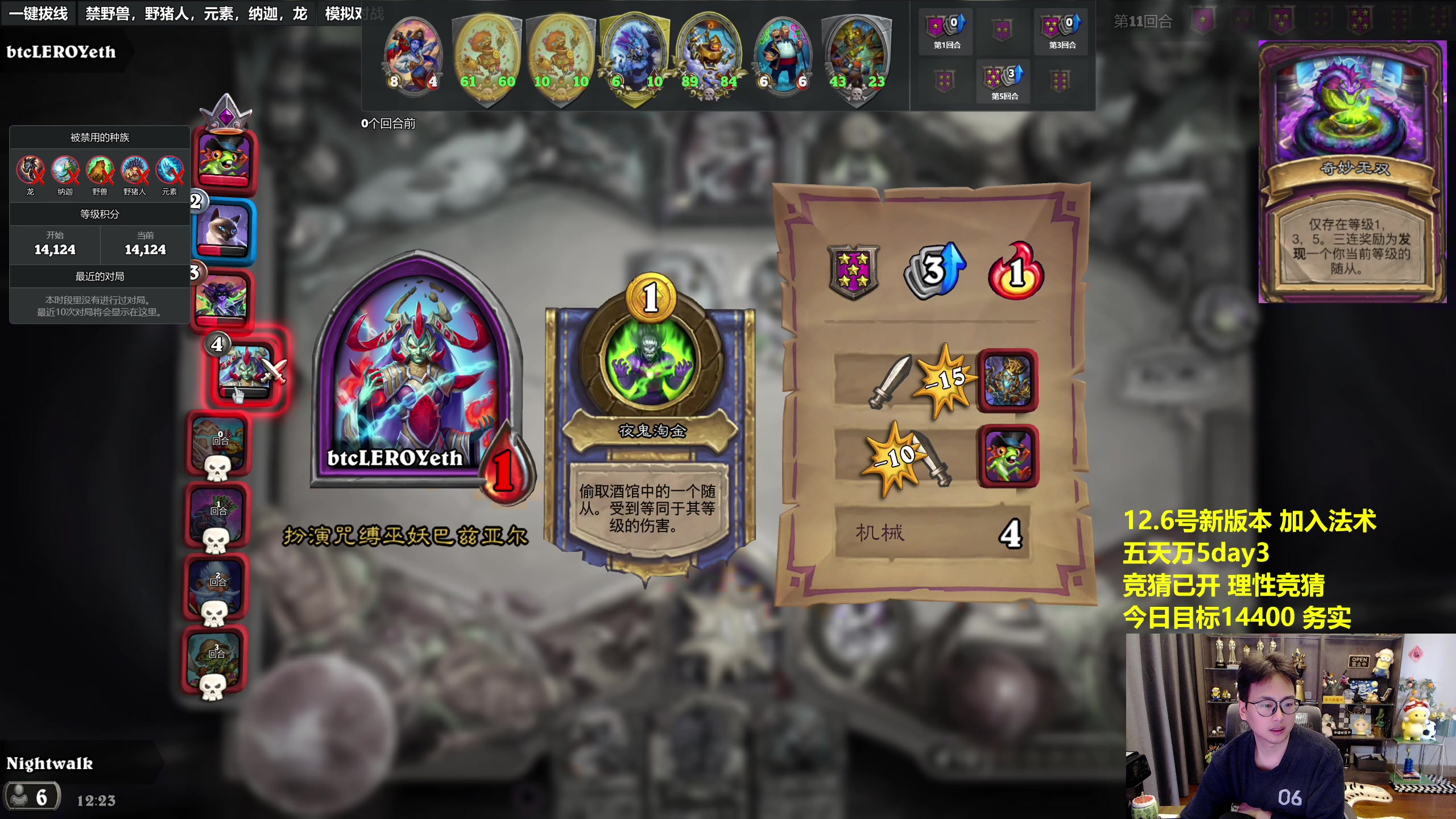 【2023-12-03 11点场】衣锦夜行：战神归来五天万五day3