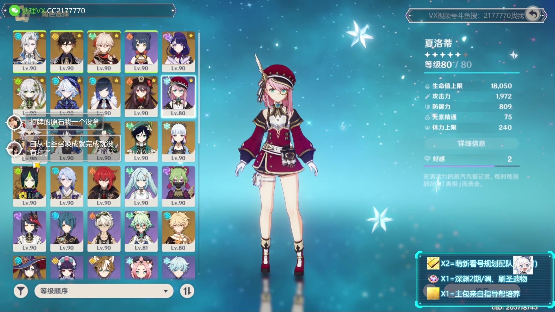 【2023-12-01 00点场】初初大小姐：【这也许就是深渊女王吧】黄金