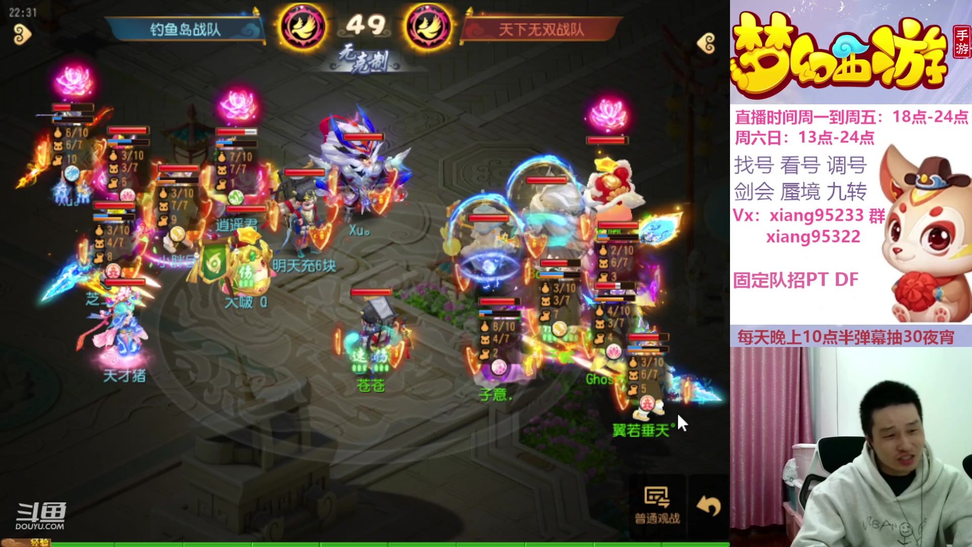 【2023-12-02 21点场】项95：专业帮找号估号蜃境剑会