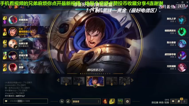 中单盖伦对线中单薇古丝，出个水银鞋就完事了；8-2结束游戏.