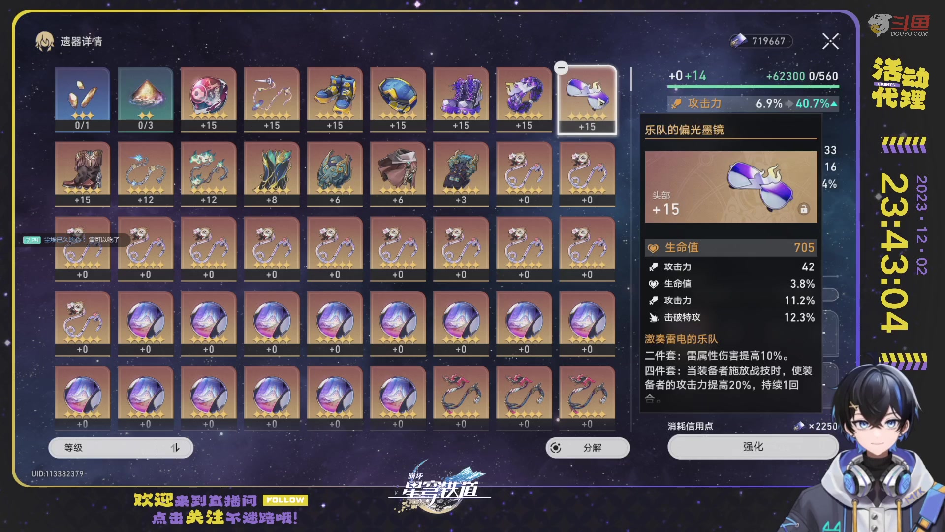 【2023-12-02 23点场】Aby叔叔：[星铁]日常/狐斋/蝗灾/回忆