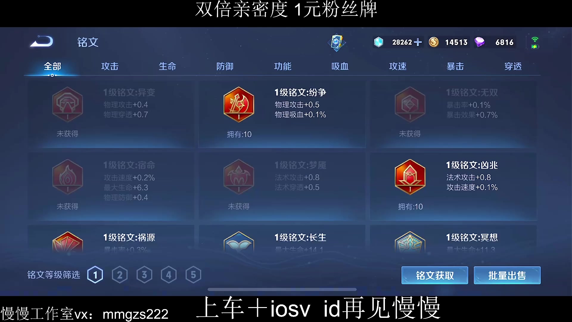 【2023-12-03 12点场】不如叫我慢慢：双倍亲密度1元粉丝牌