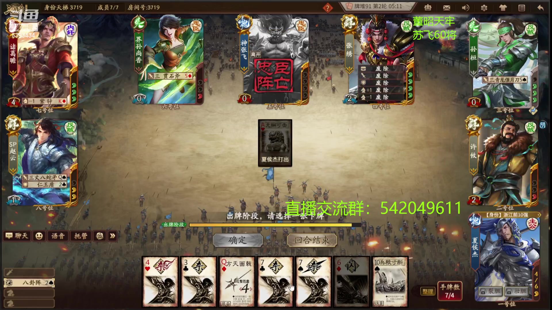 【2023-12-01 23点场】光栅圣泽：SDL十周年S4上半赛季季军赛