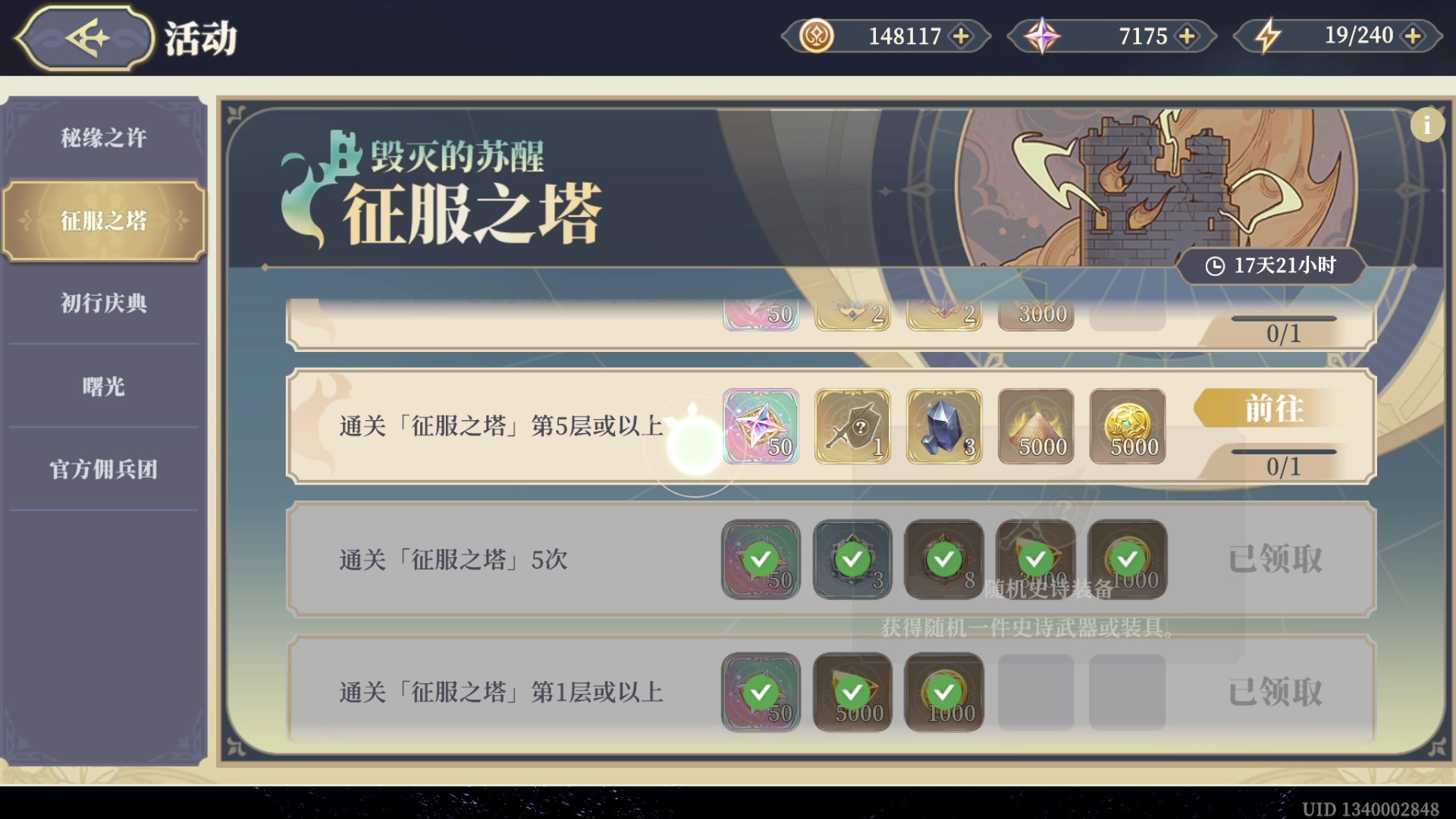 【2023-12-03 02点场】猫叔灬灬：【猫叔】老头环怀旧第三天~~~