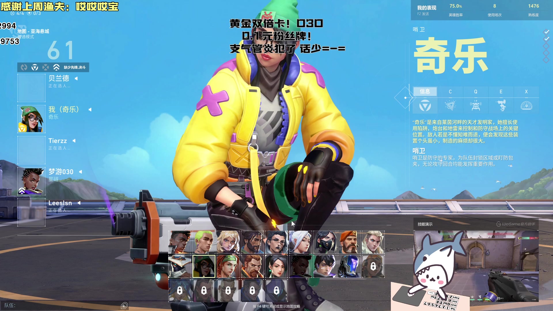 【2023-12-03 15点场】宝贝鱼O3O：宝贝鱼：周末双倍亲密度！今天黄金双倍卡