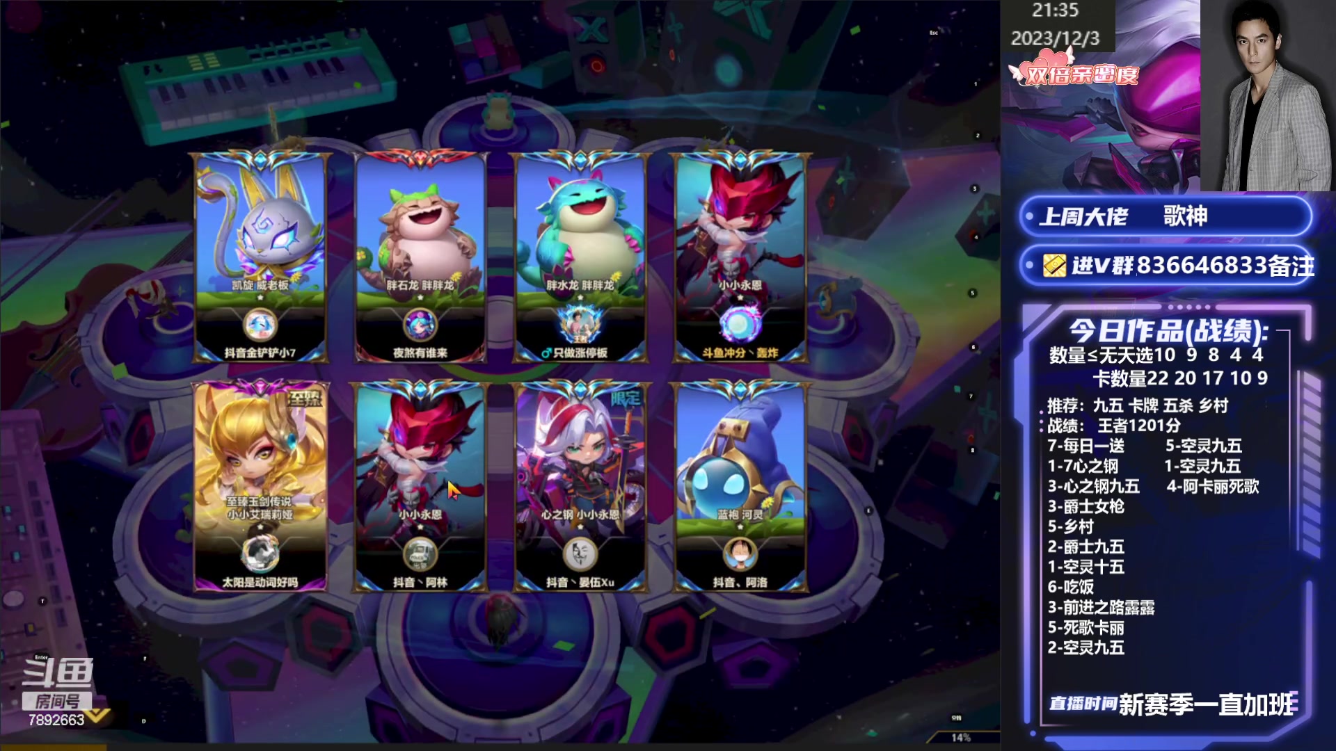 【2023-12-03 21点场】死亡轰炸DD：国服前十冲第一