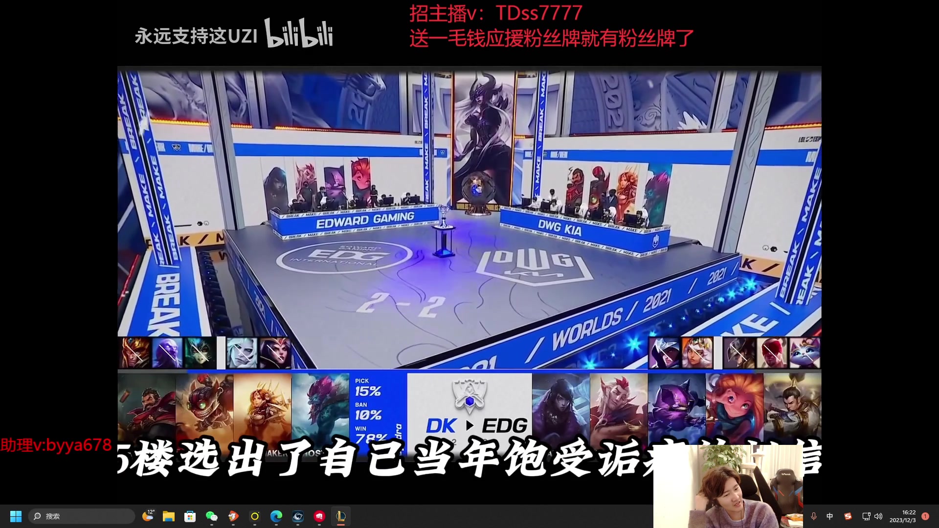 【2023-12-03 15点场】苏科大：平台杯冠军了 拯救lpl
