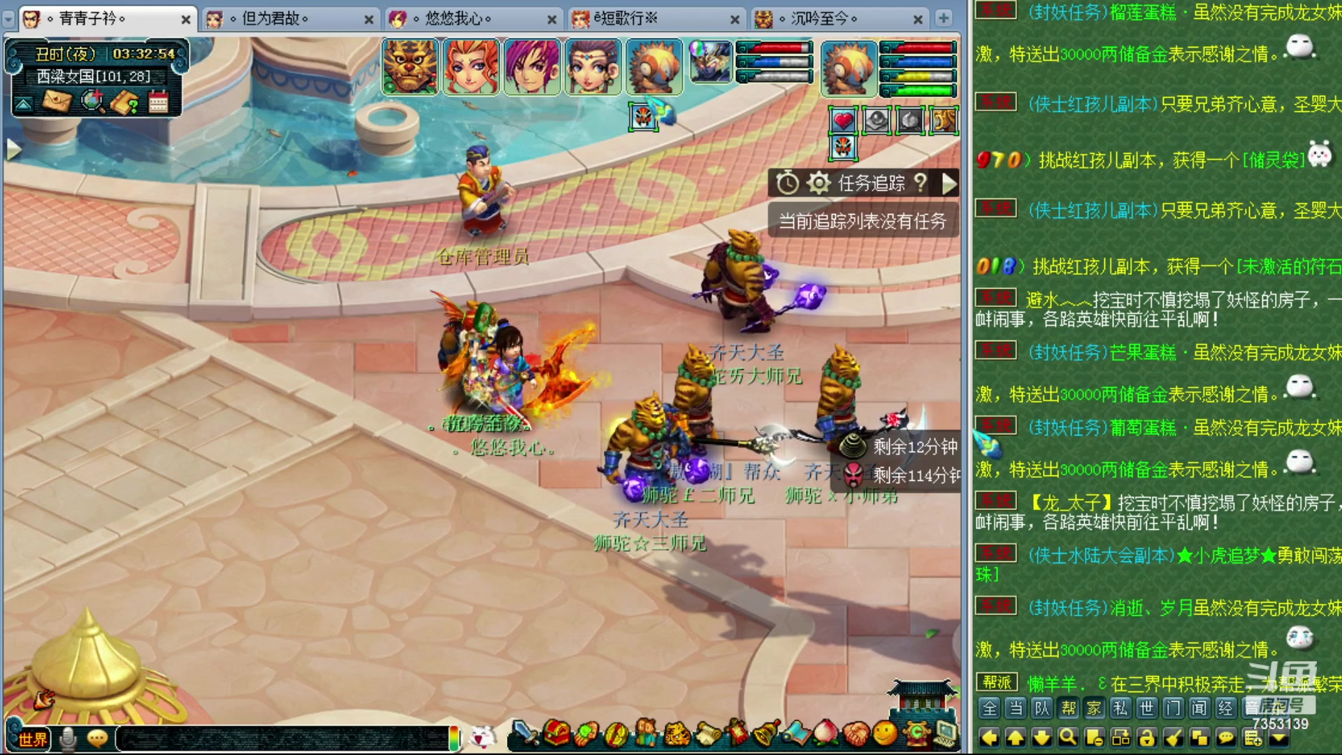 【2023-12-03 03点场】o山星o：香山红叶，飞升129五门！