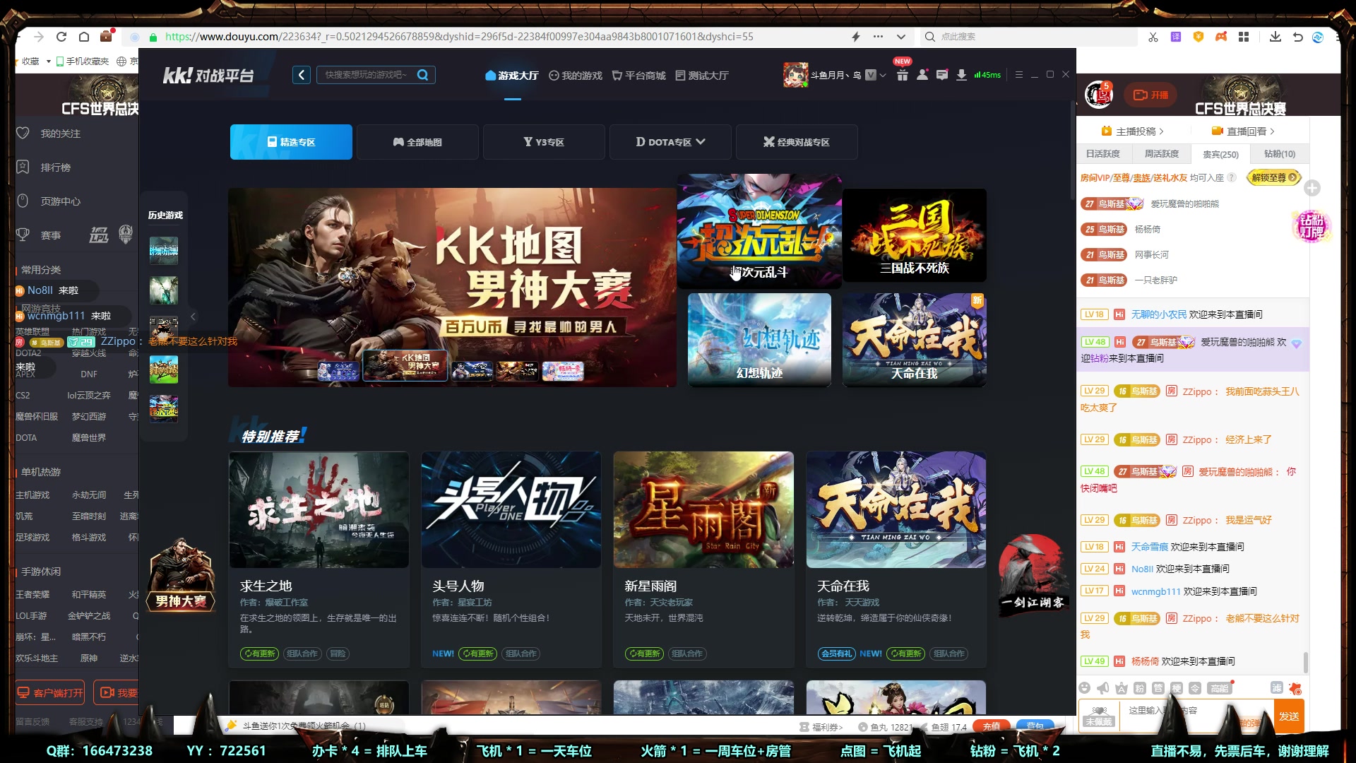 【2023-12-01 00点场】月月丶鸟cc：【直播】魔兽RPG~欢迎上车~~