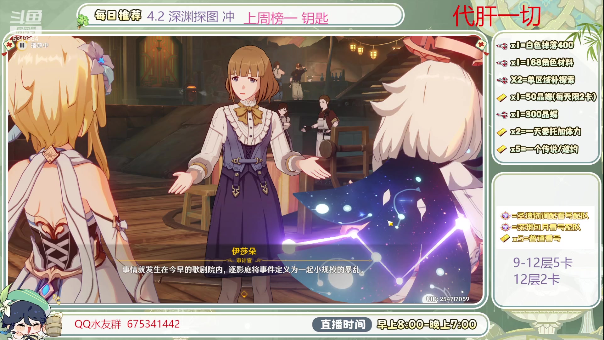 【2023-12-03 14点场】请叫我总攻大人丶：4.2深渊冲/探图/任务/活动/成就