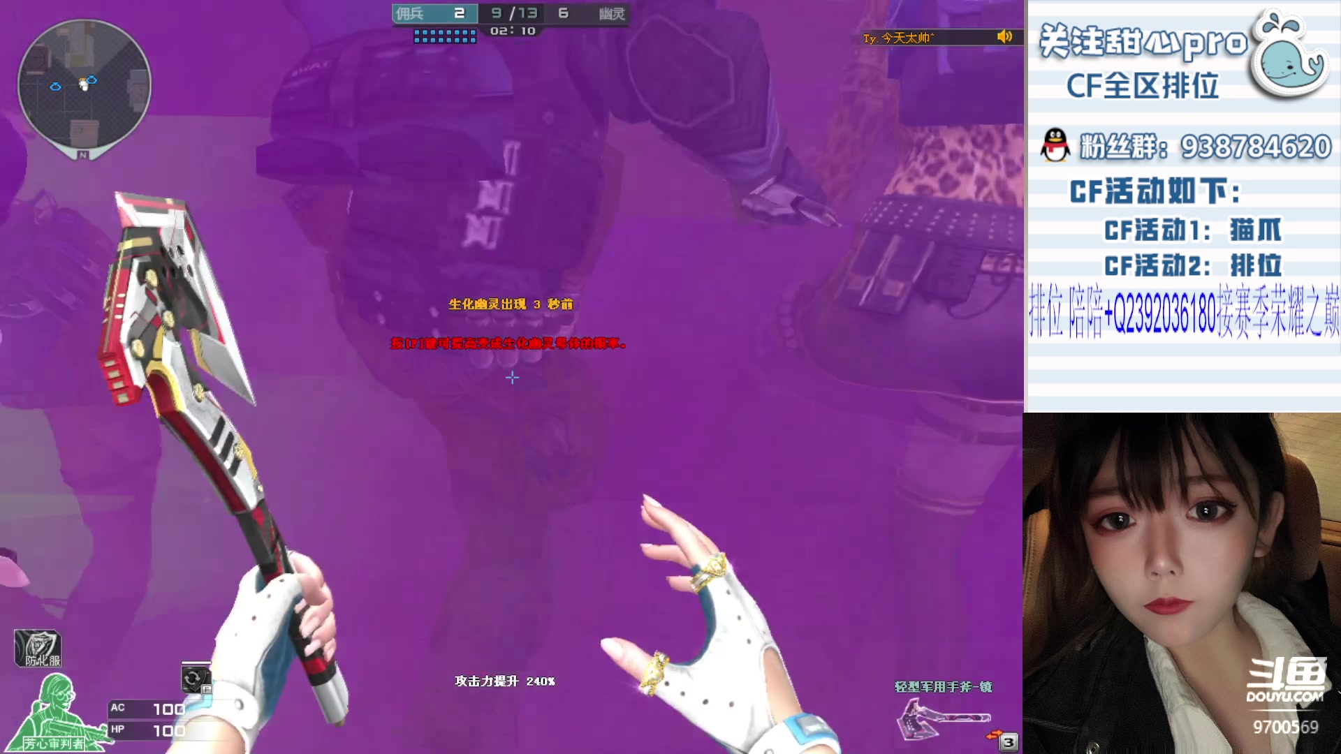 【2023-12-02 22点场】甜心pro：全区排位/最强下饭女枪手