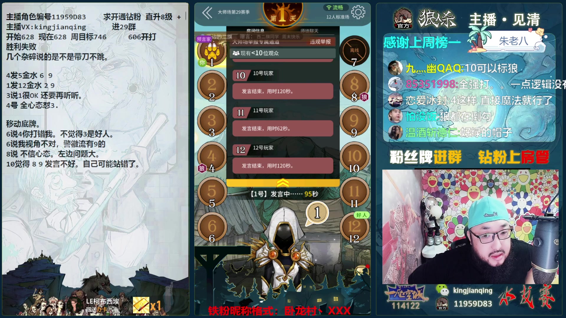 【2023-12-02 14点场】见清king：不曾放弃，加油胡子，冲！
