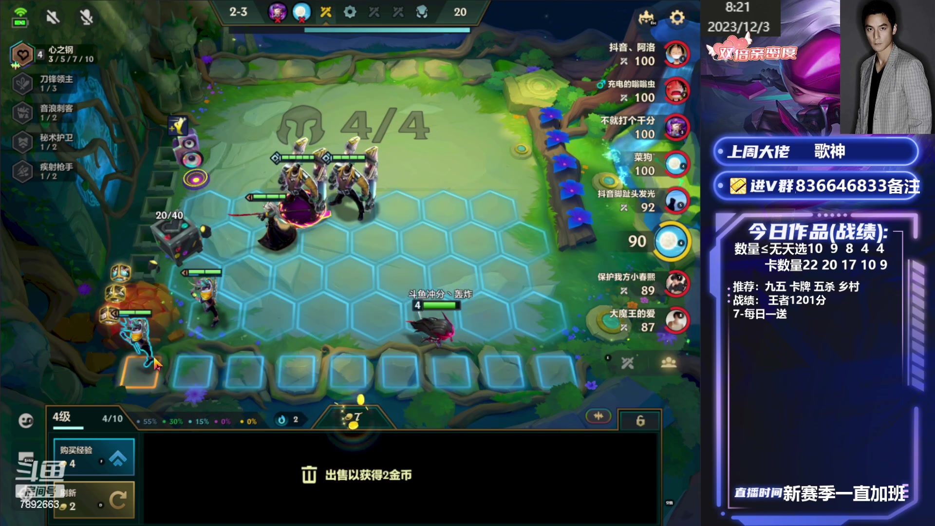 【2023-12-03 07点场】死亡轰炸DD：国服前十冲第一