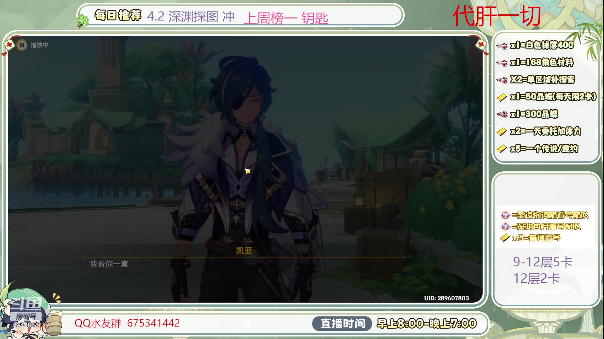 【2023-12-02 16点场】请叫我总攻大人丶：4.2深渊冲/探图/任务/活动/成就