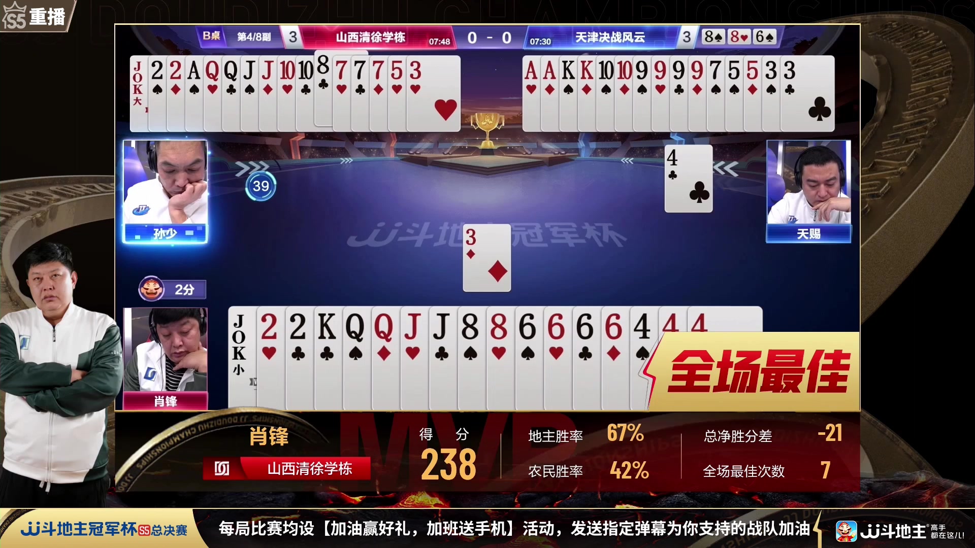 【2023-12-03 04点场】JJ斗地主官方：周日18点星火燎原VS福建梦幻