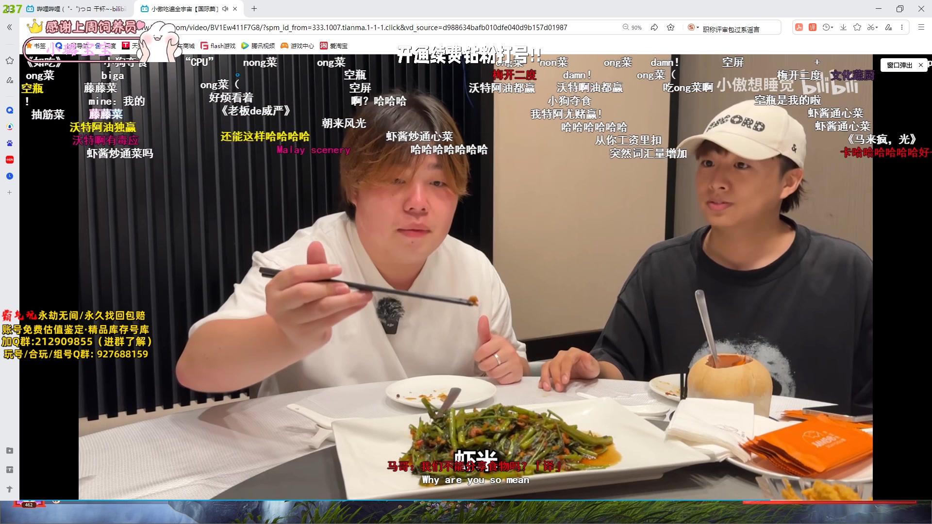 【2023-12-03 18点场】小铭XiaoMing阿：小铭：双倍亲密度