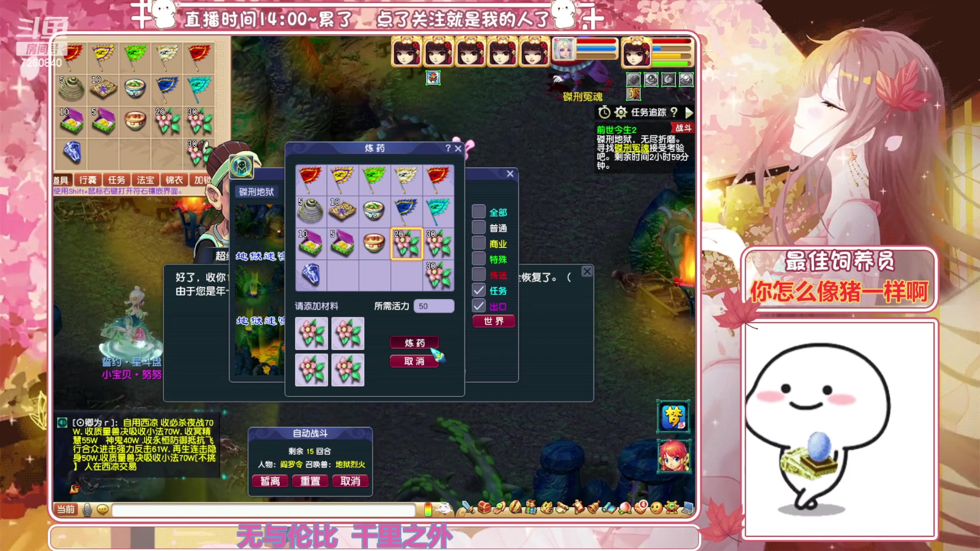 【2023-12-02 21点场】熊酱丶：五宝快快来^_^