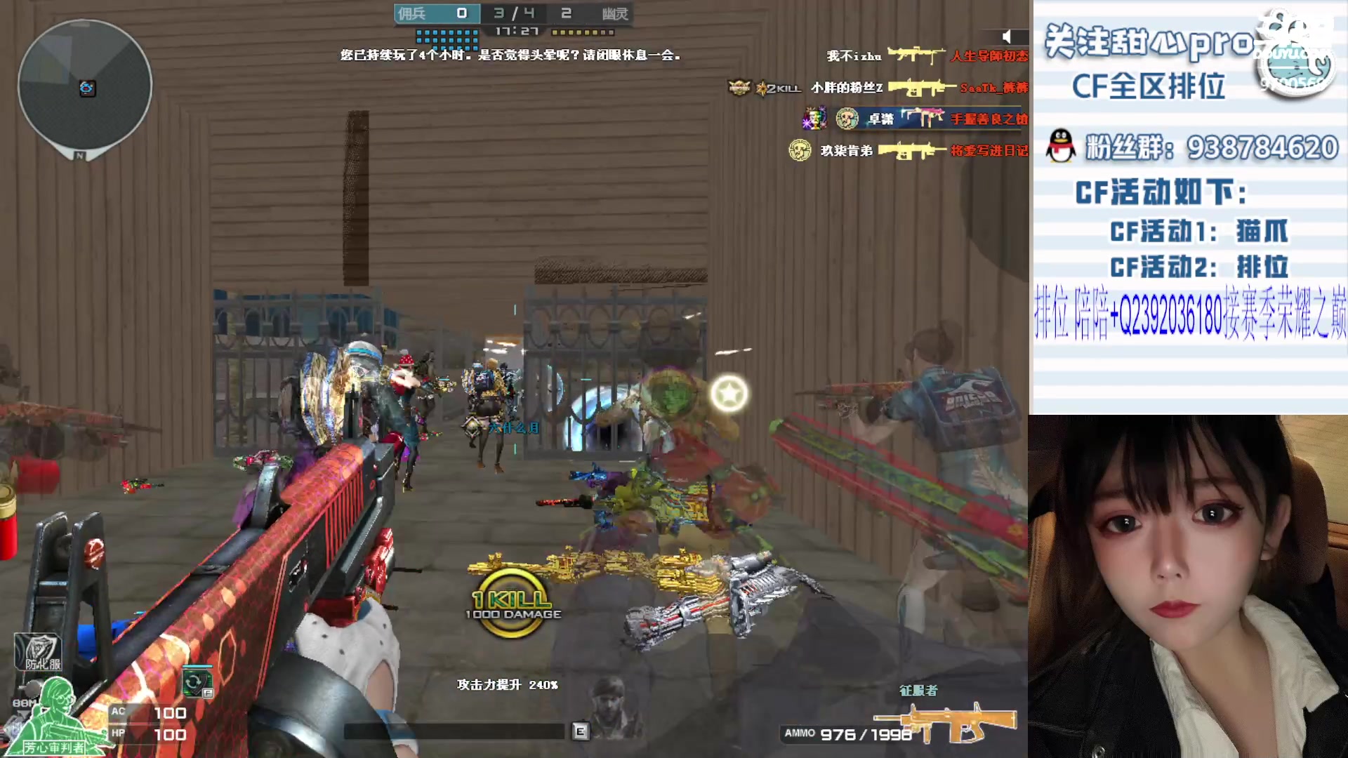 【2023-12-02 23点场】甜心pro：全区排位/最强下饭女枪手