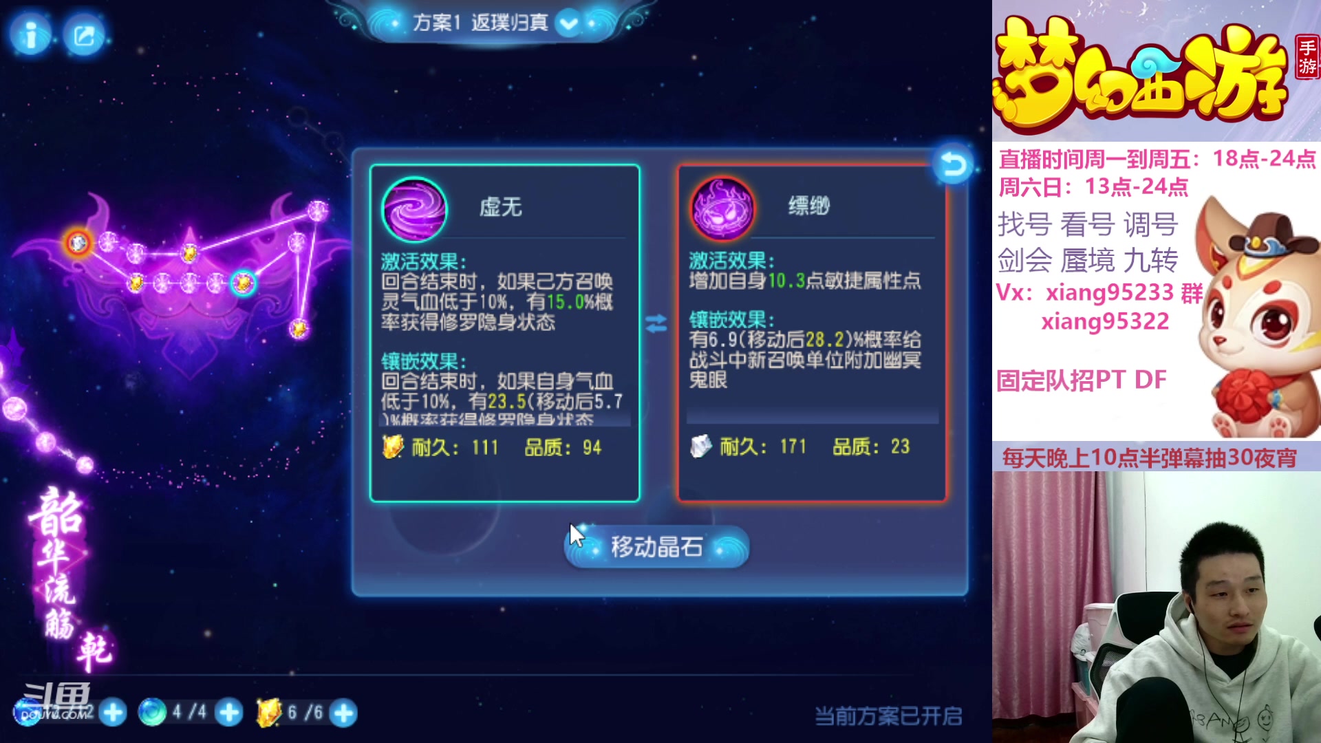 【2023-12-03 17点场】项95：专业帮找号估号蜃境剑会