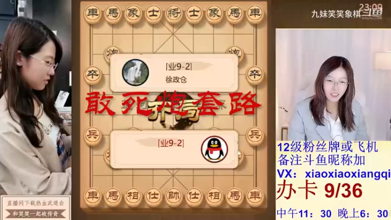 敢死炮套路