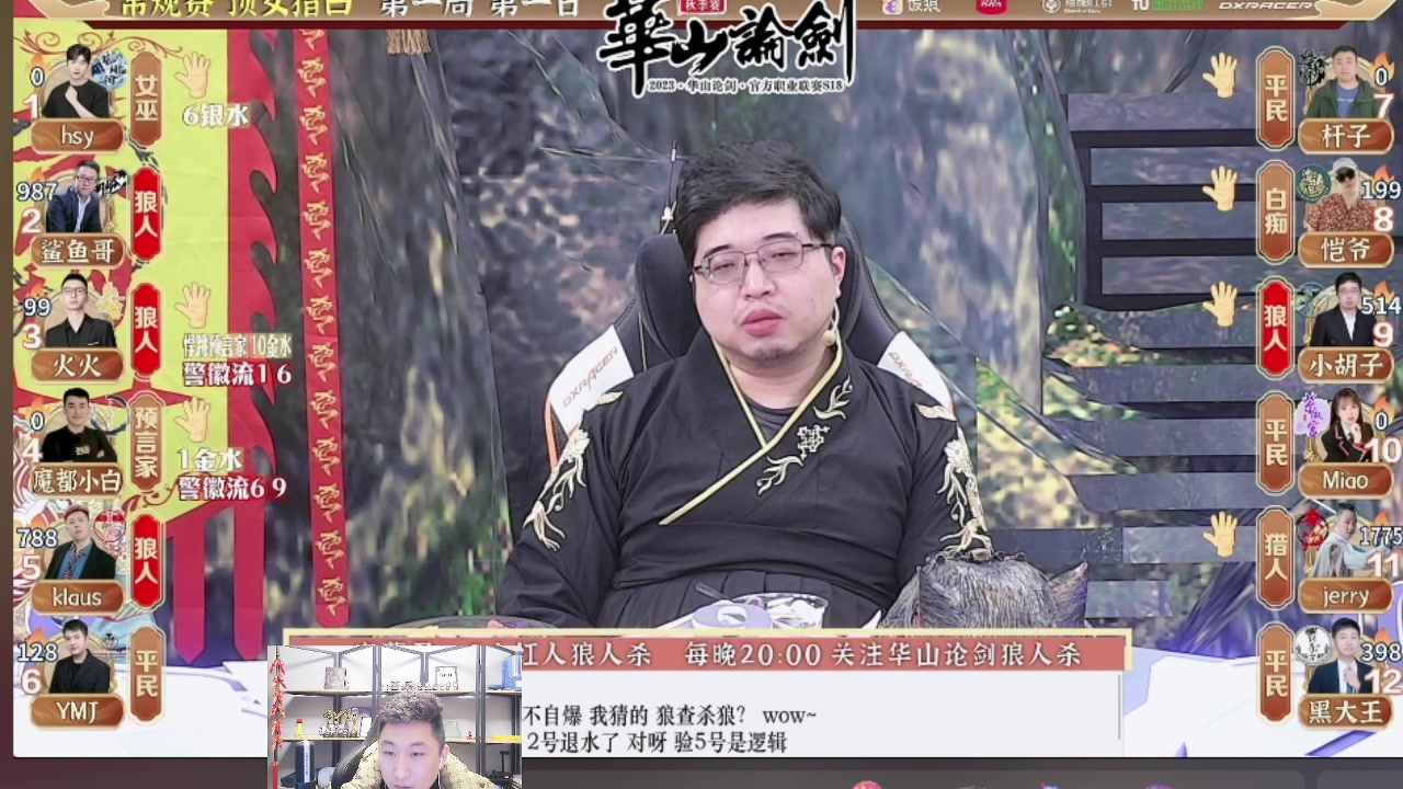 【2023-12-03 19点场】甩手派丨柯南：甩手派加油！#狼人杀官方#