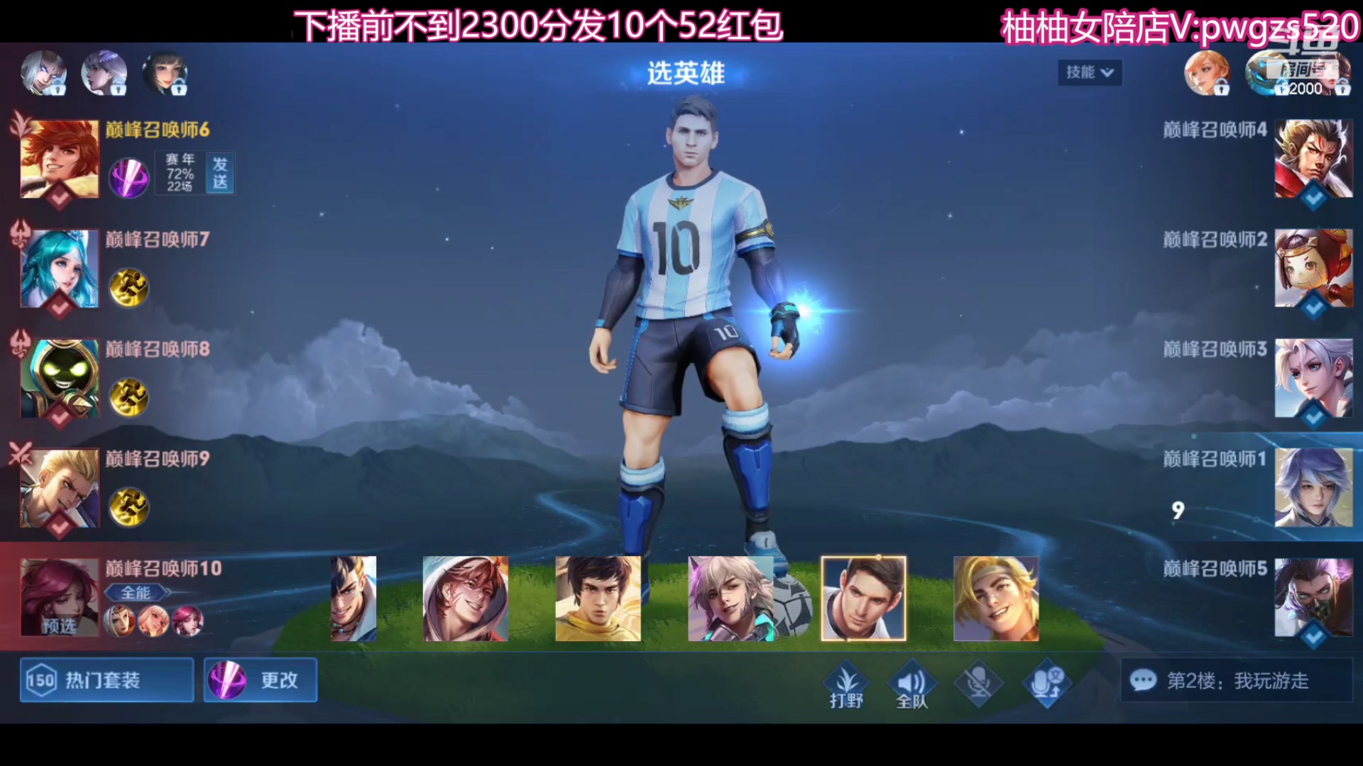 【2023-12-03 19点场】温柚：巅峰赛冲前10！冲冲冲