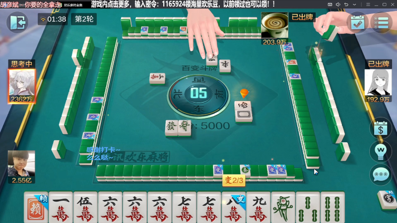 【欢乐麻将】靓旭的精彩时刻 20231203 08点场