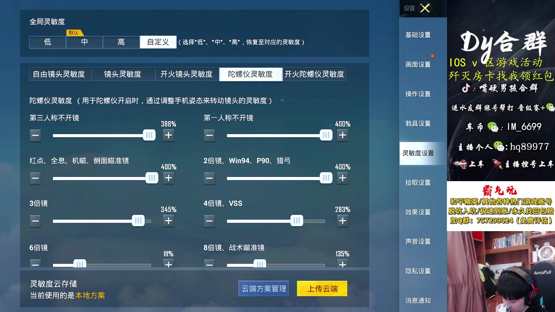 【2023-12-03 15点场】Dy合群：【最佳金牌指挥官】