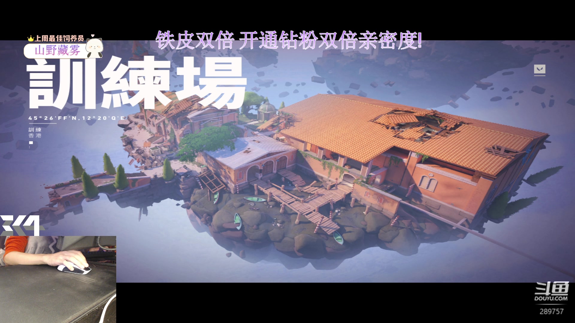 【2023-12-02 20点场】刘俊豪adc：【非常互娱】铁皮双倍 开通钻粉双倍亲密!