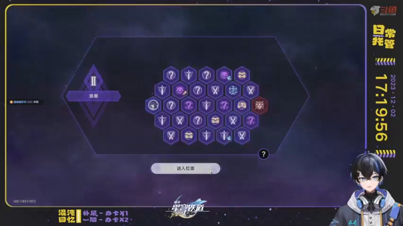 【2023-12-02 17点场】Aby叔叔：[星铁]日常/狐斋/蝗灾/回忆