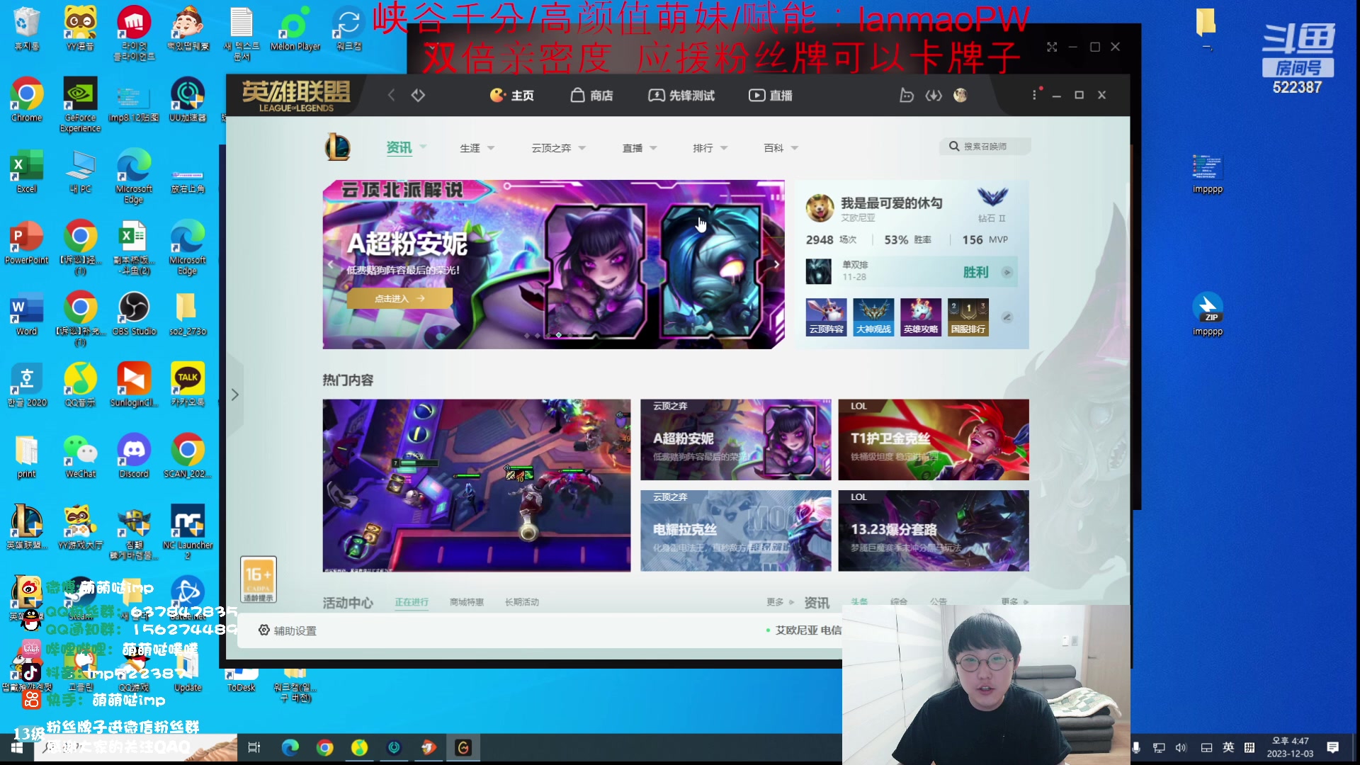 【2023-12-03 16点场】impOUO：噗噗的直播间捏.