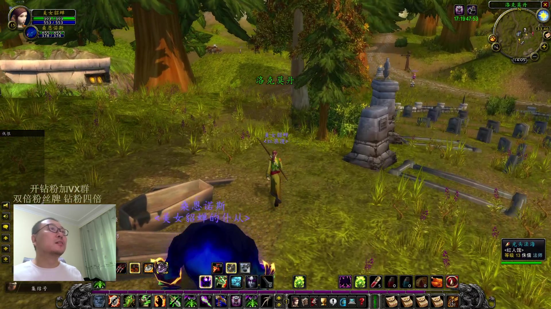 【2023-12-03 13点场】英雄吕布：魔兽世界plus  来吧少侠  走起