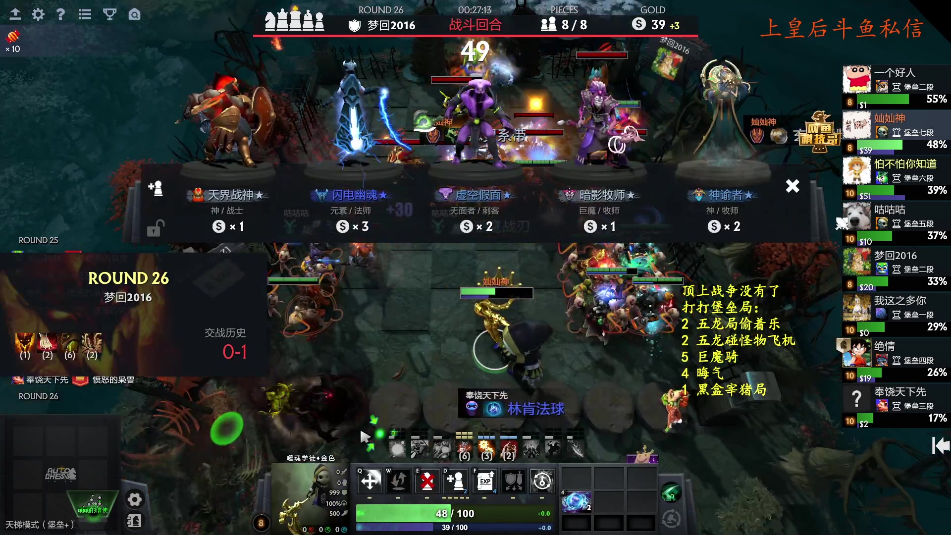 【2023-12-02 22点场】叫我混子丶：打打堡垒局咯。