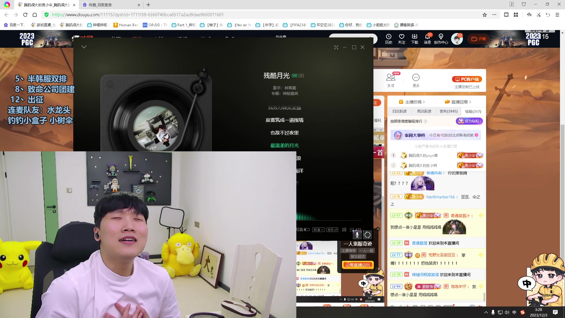 【2023-12-03 01点场】胸肌很大的良小伞：早上九点铃声响起！巨龙族集合！
